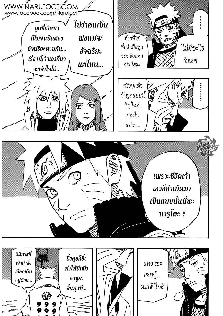 Naruto - หน้า 12