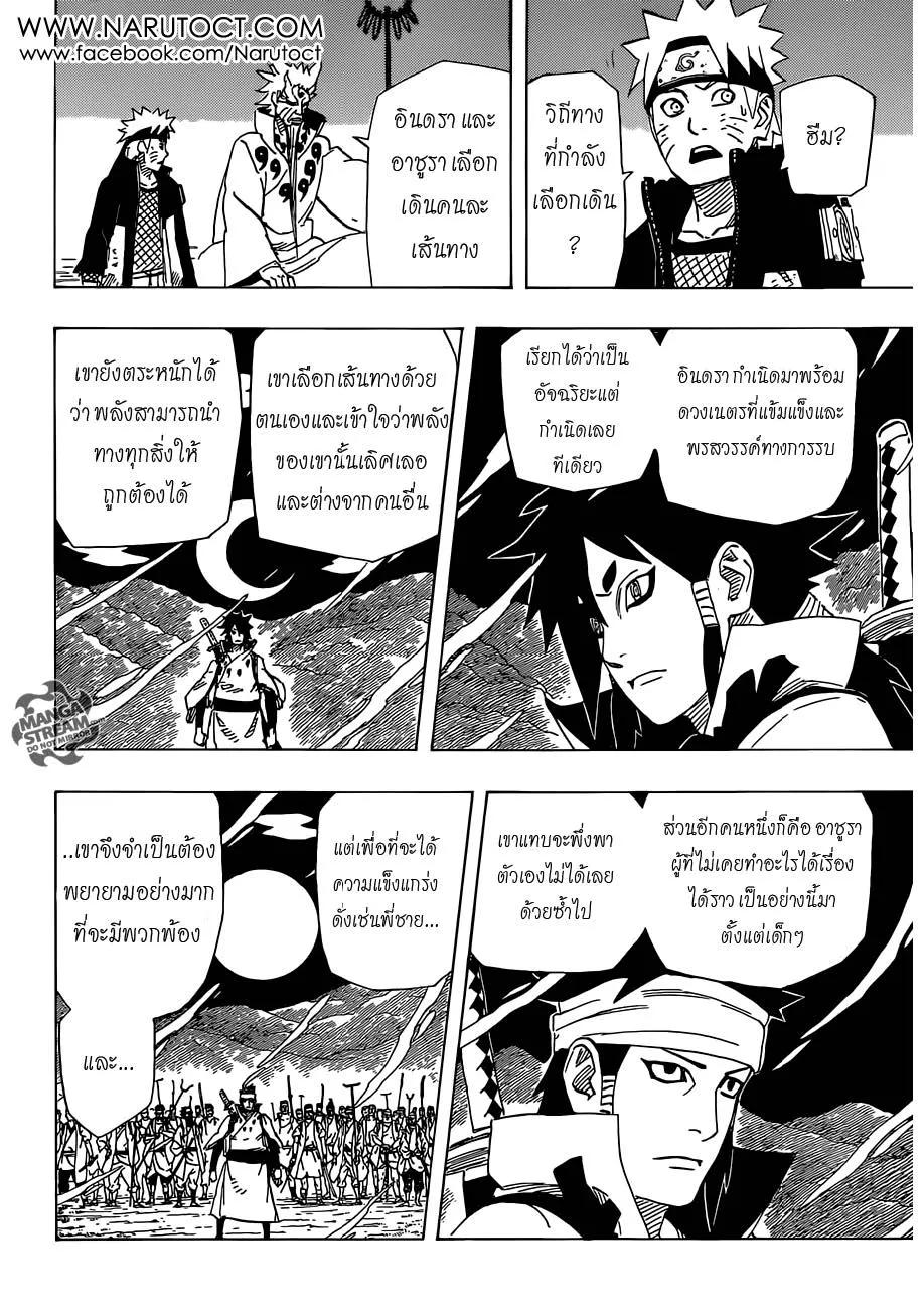 Naruto - หน้า 13