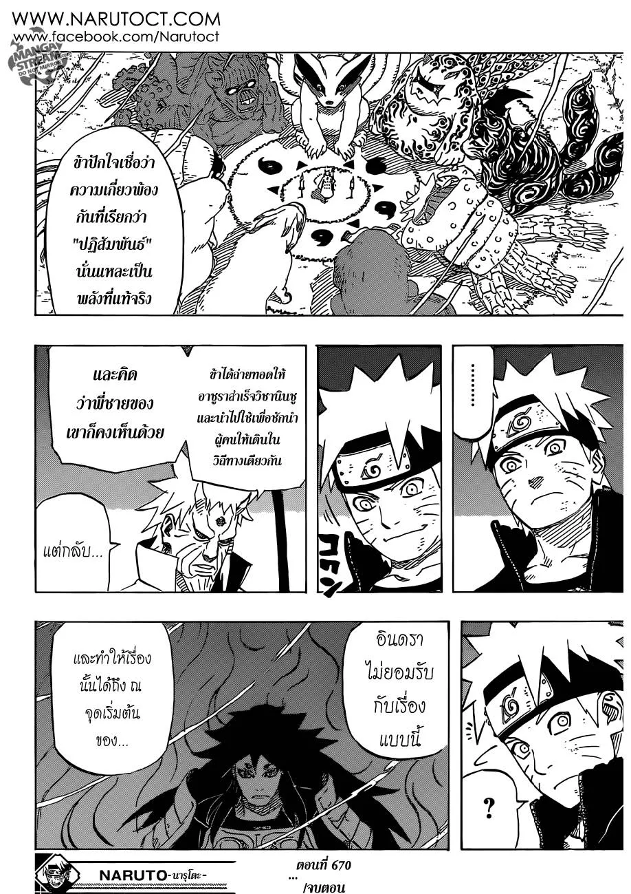 Naruto - หน้า 15