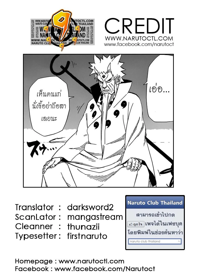 Naruto - หน้า 17