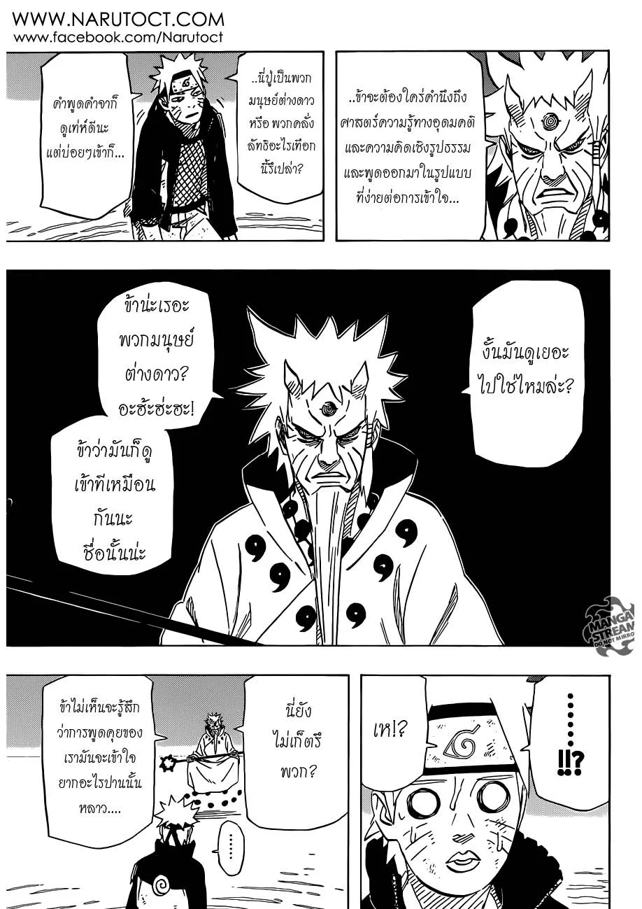 Naruto - หน้า 4