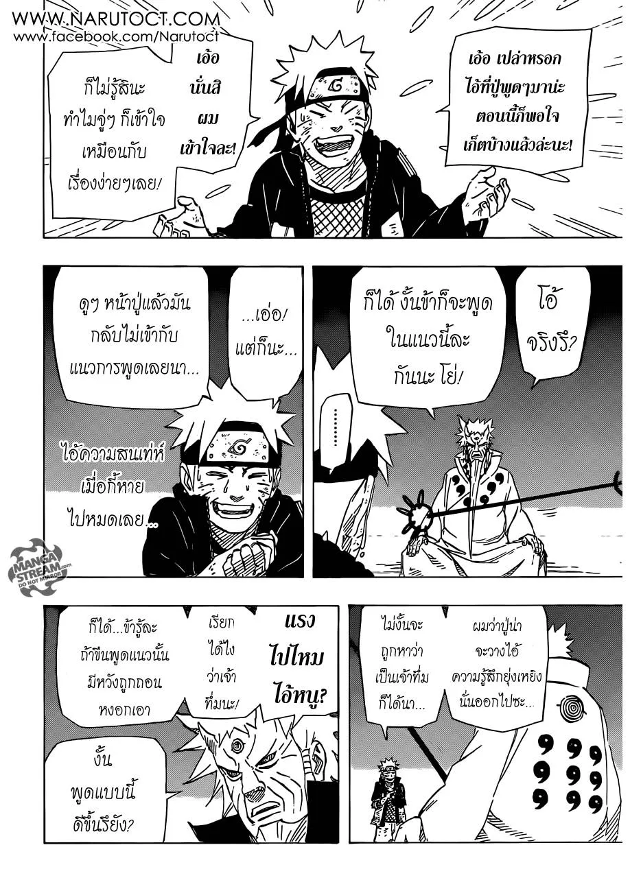 Naruto - หน้า 5