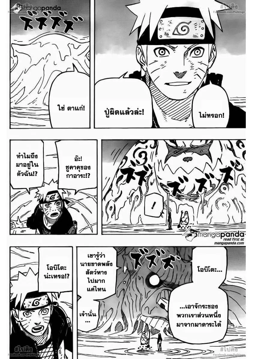 Naruto - หน้า 11