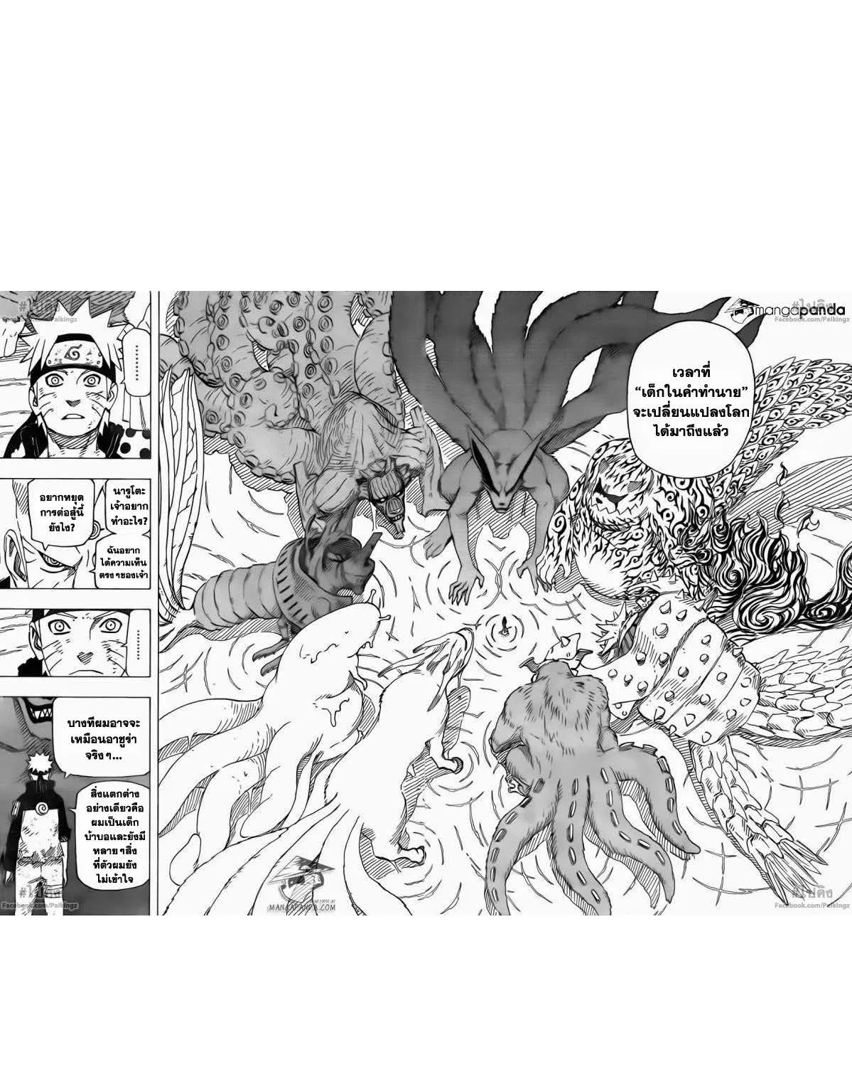 Naruto - หน้า 13