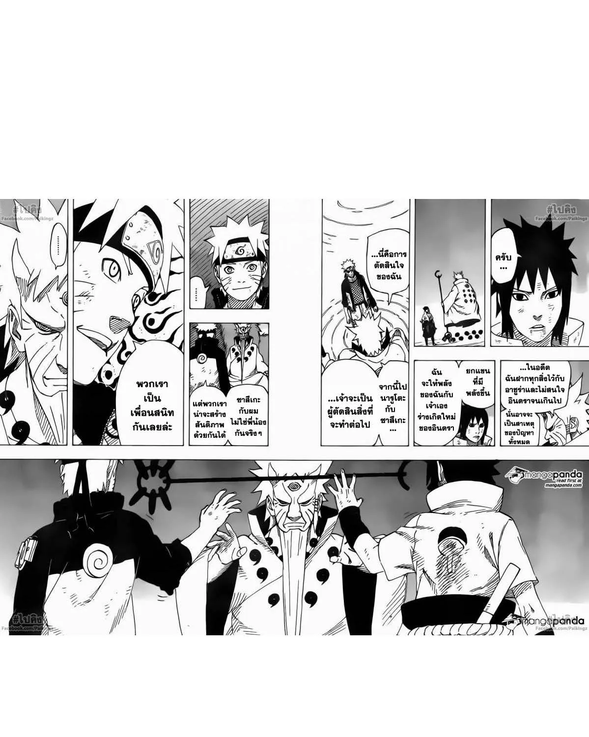 Naruto - หน้า 17