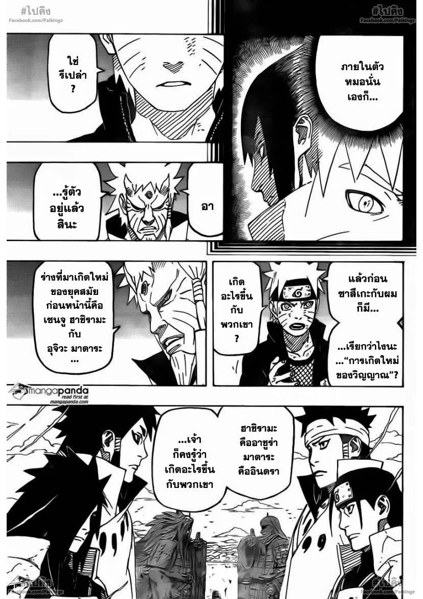 Naruto - หน้า 6