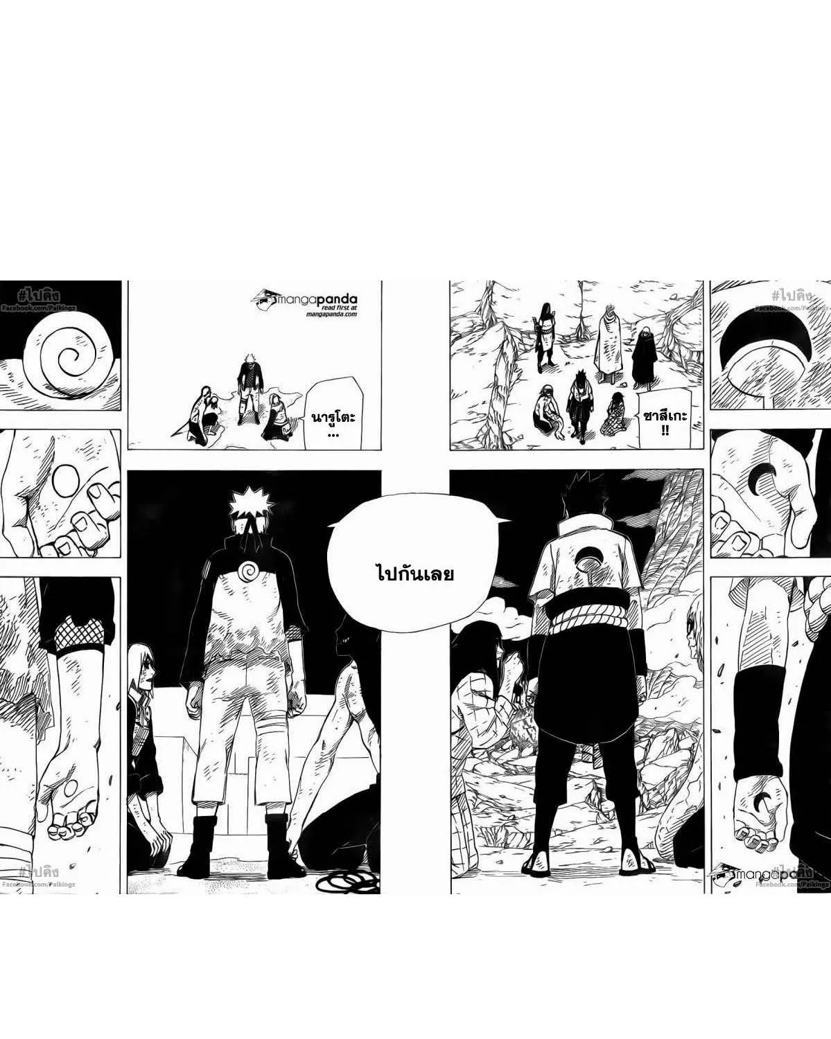 Naruto - หน้า 1