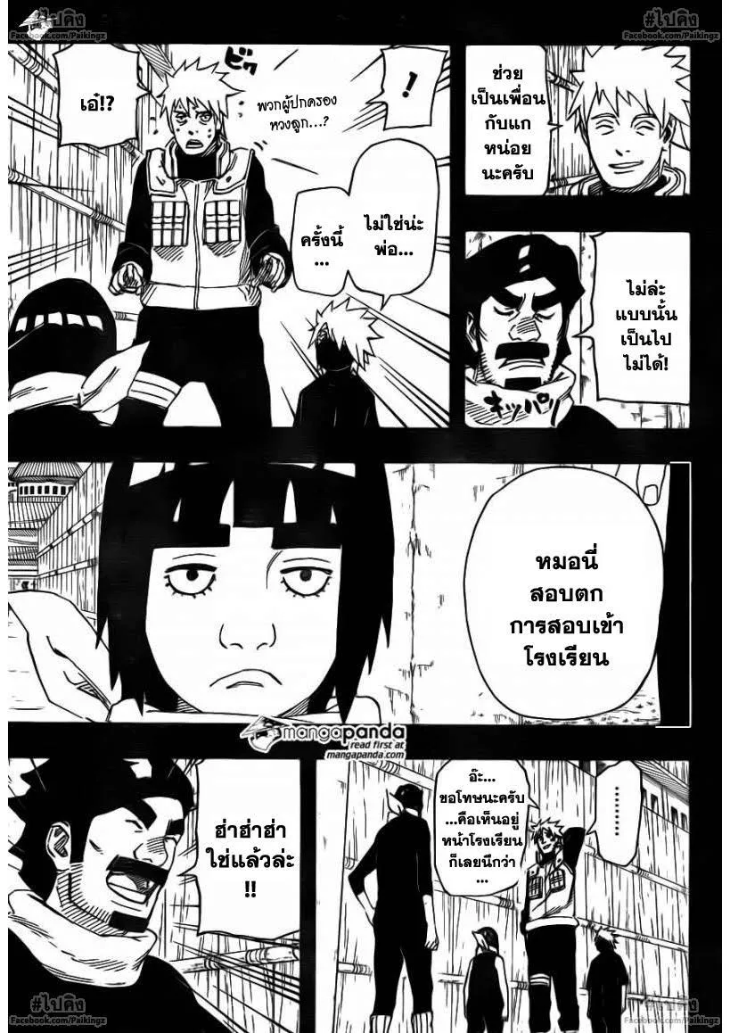 Naruto - หน้า 4