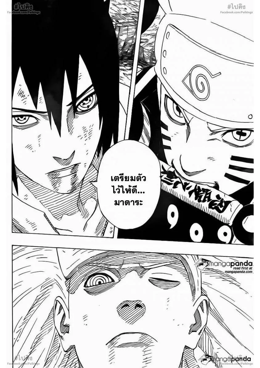 Naruto - หน้า 15