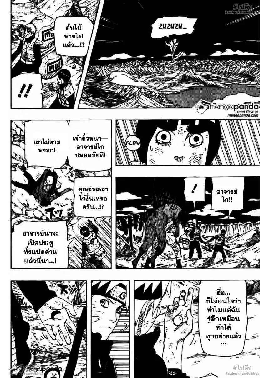 Naruto - หน้า 7