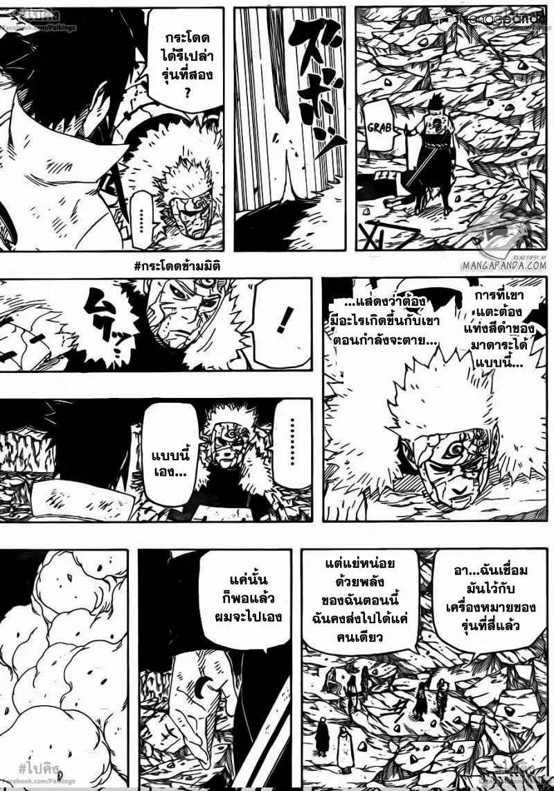 Naruto - หน้า 8