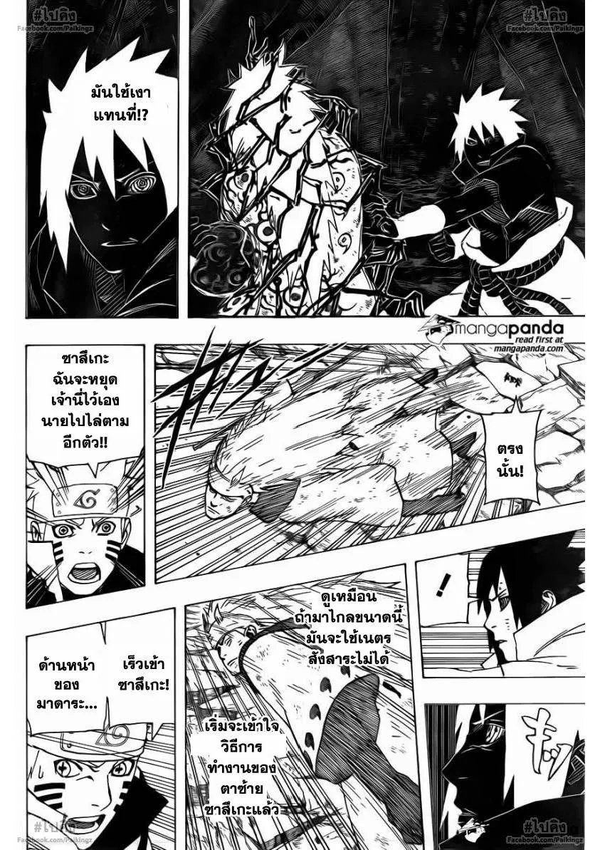 Naruto - หน้า 12