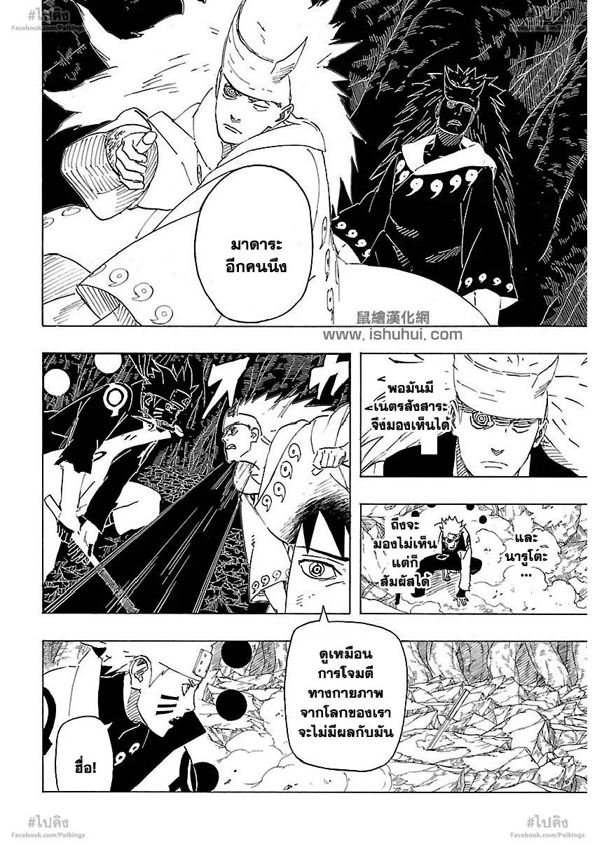 Naruto - หน้า 4