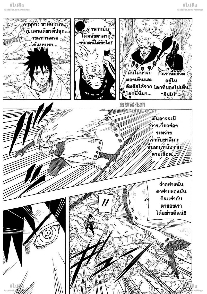 Naruto - หน้า 5