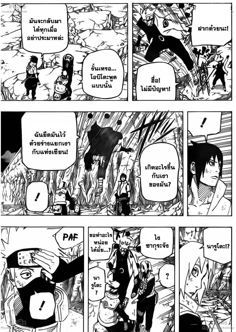 Naruto - หน้า 10