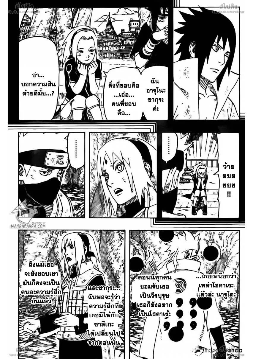 Naruto - หน้า 14