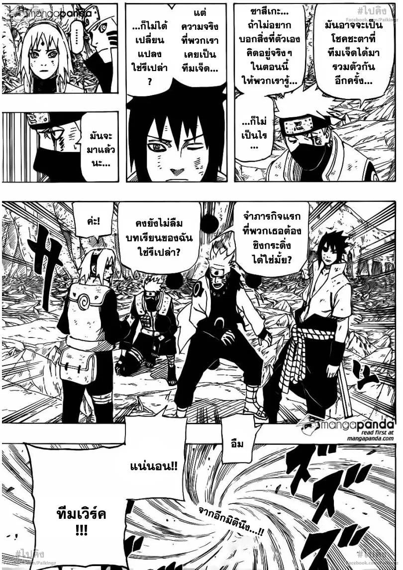 Naruto - หน้า 16