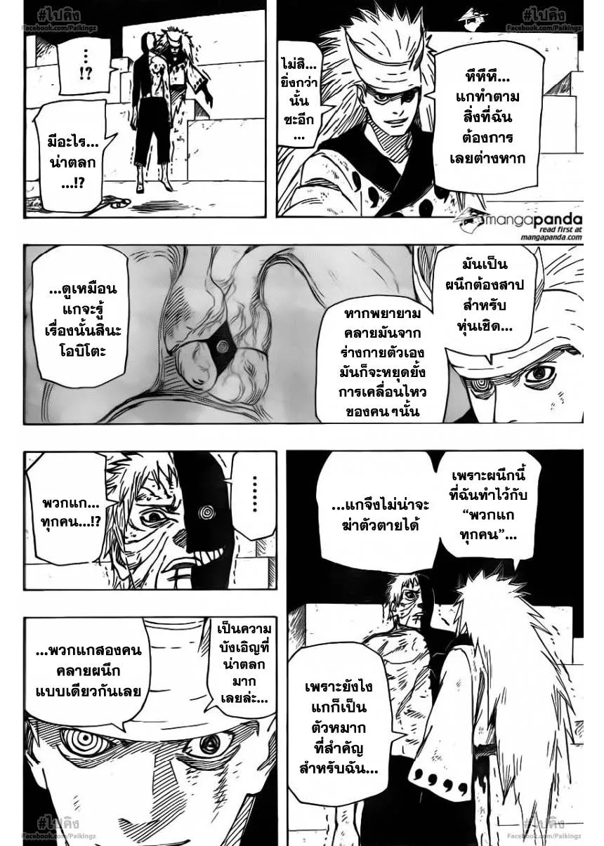 Naruto - หน้า 5