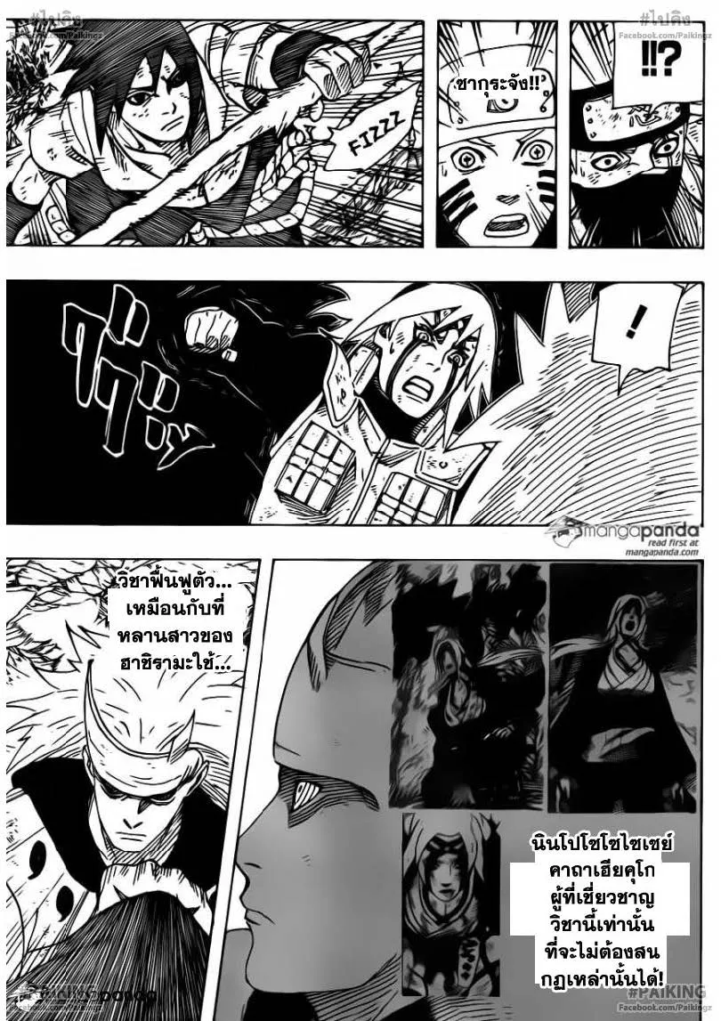 Naruto - หน้า 4