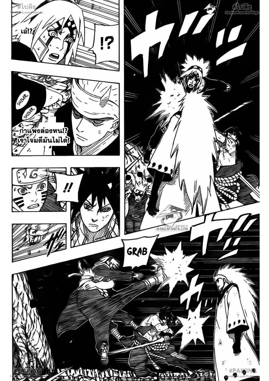 Naruto - หน้า 5