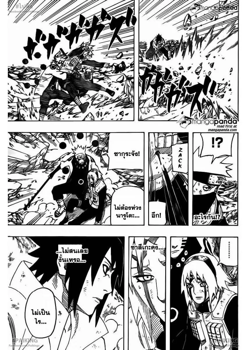 Naruto - หน้า 6