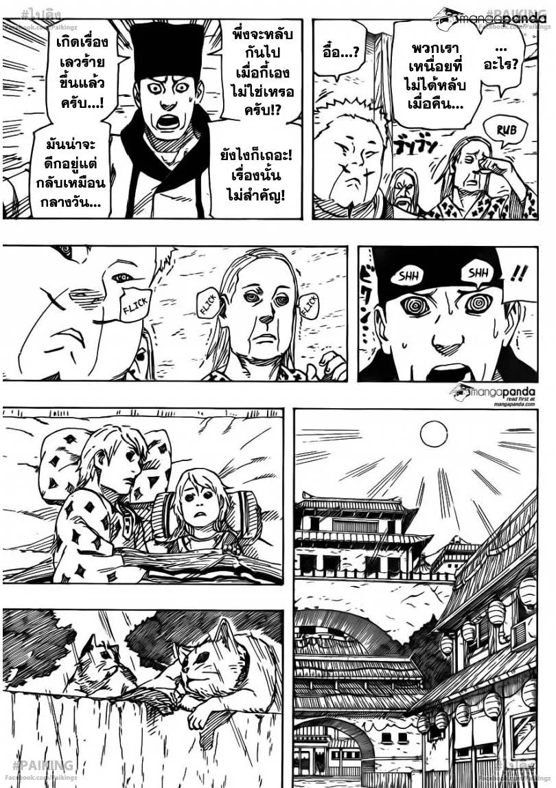 Naruto - หน้า 10