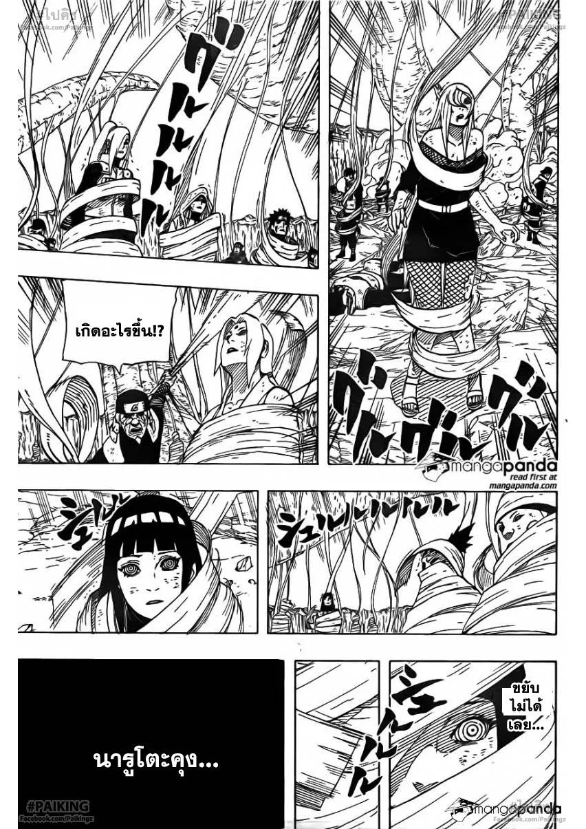 Naruto - หน้า 12