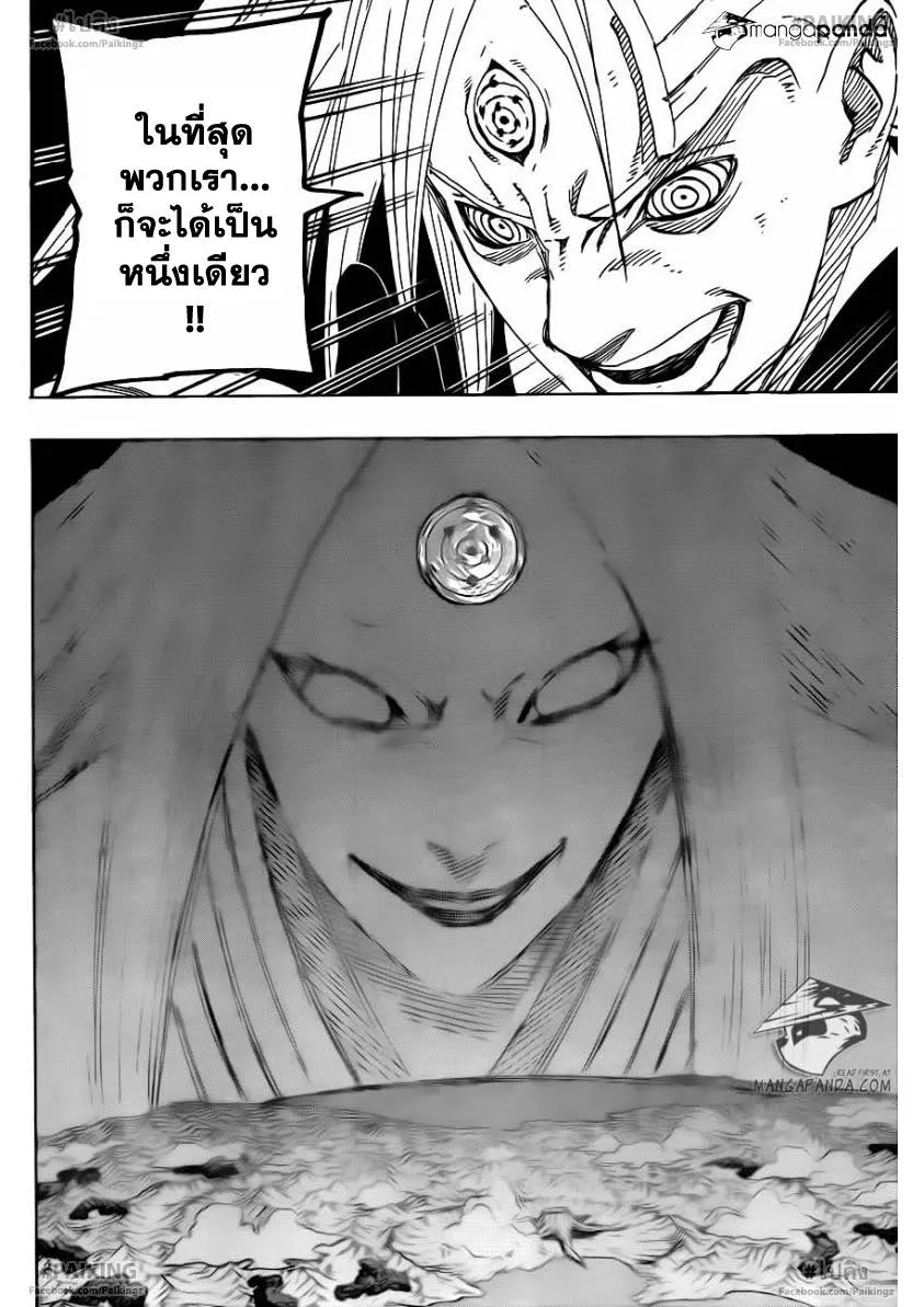 Naruto - หน้า 7