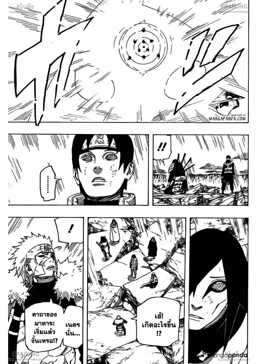 Naruto - หน้า 8