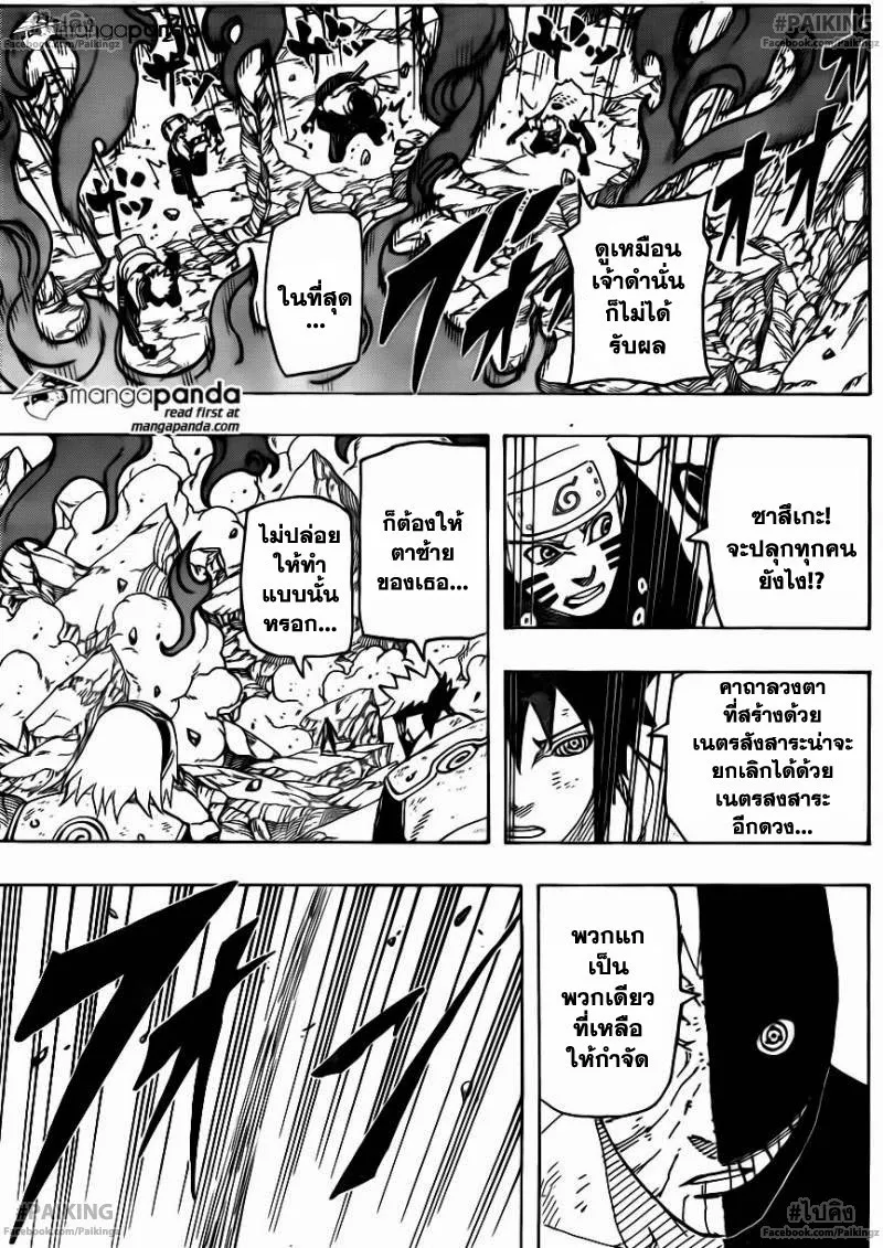 Naruto - หน้า 10