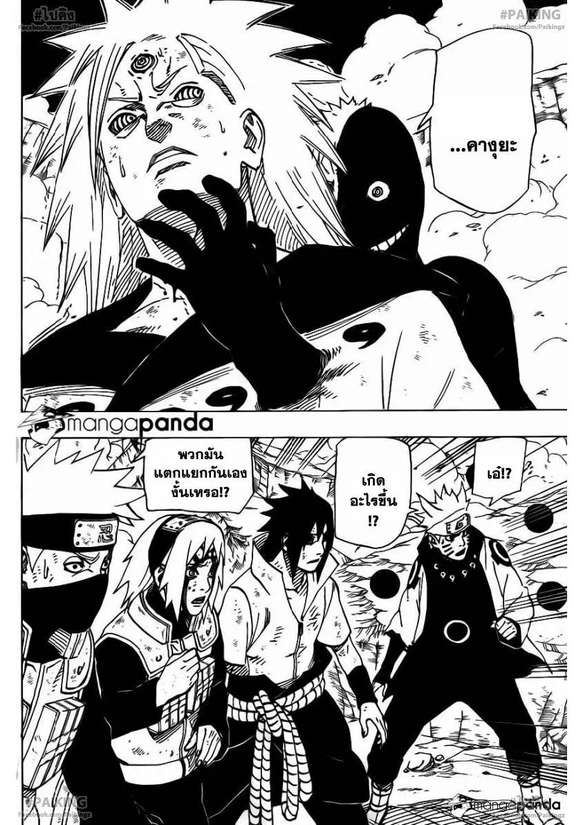 Naruto - หน้า 15