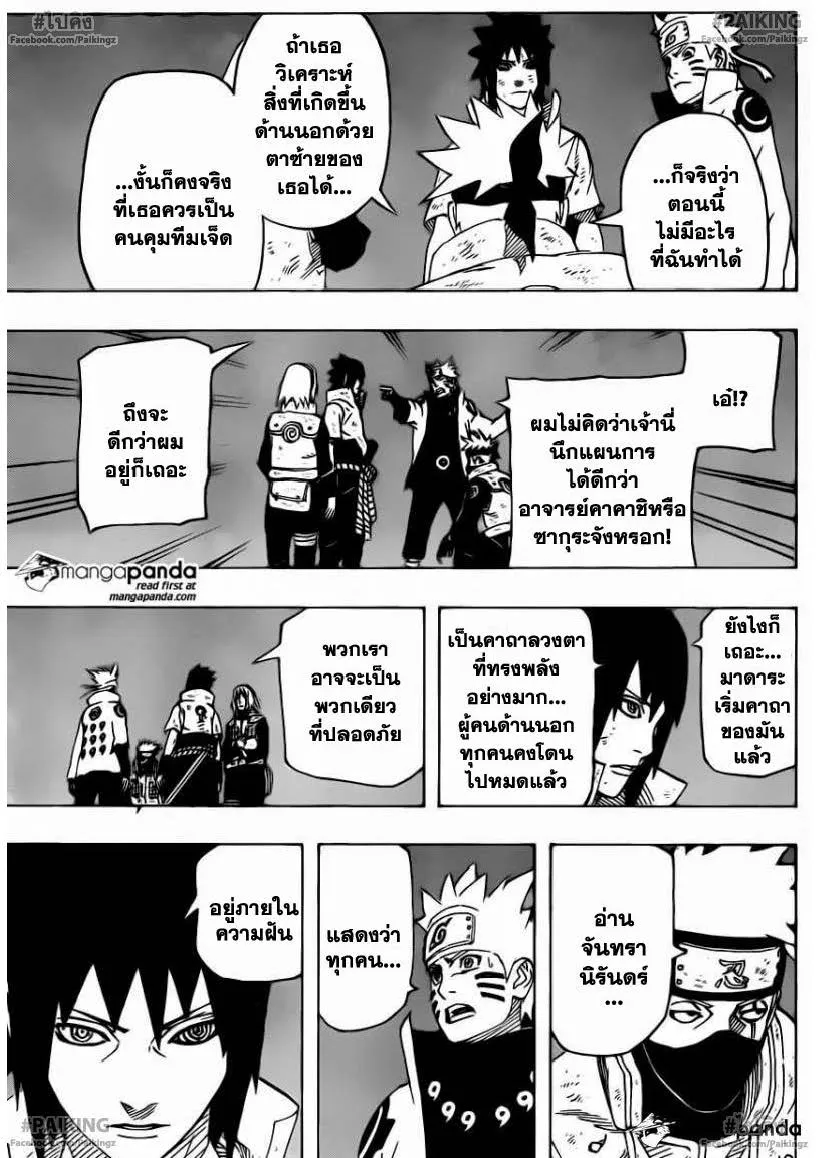 Naruto - หน้า 2