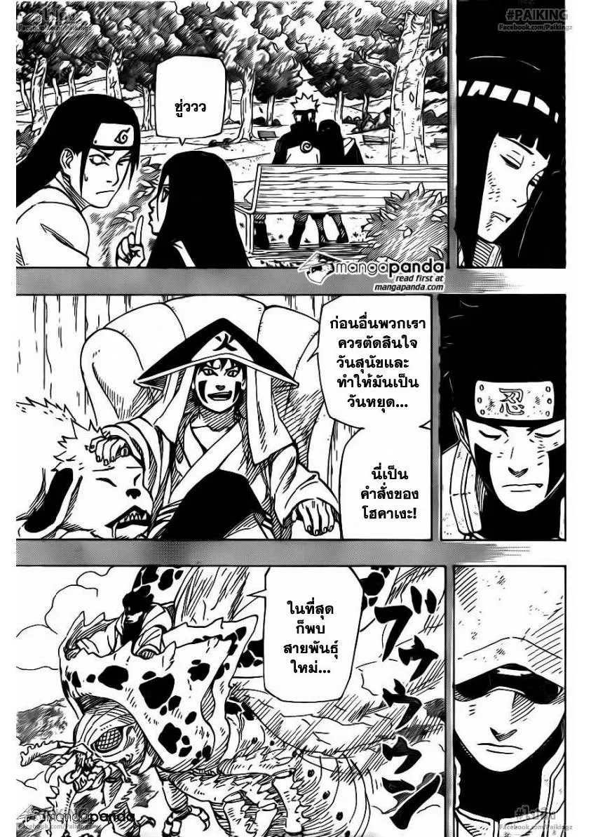 Naruto - หน้า 4