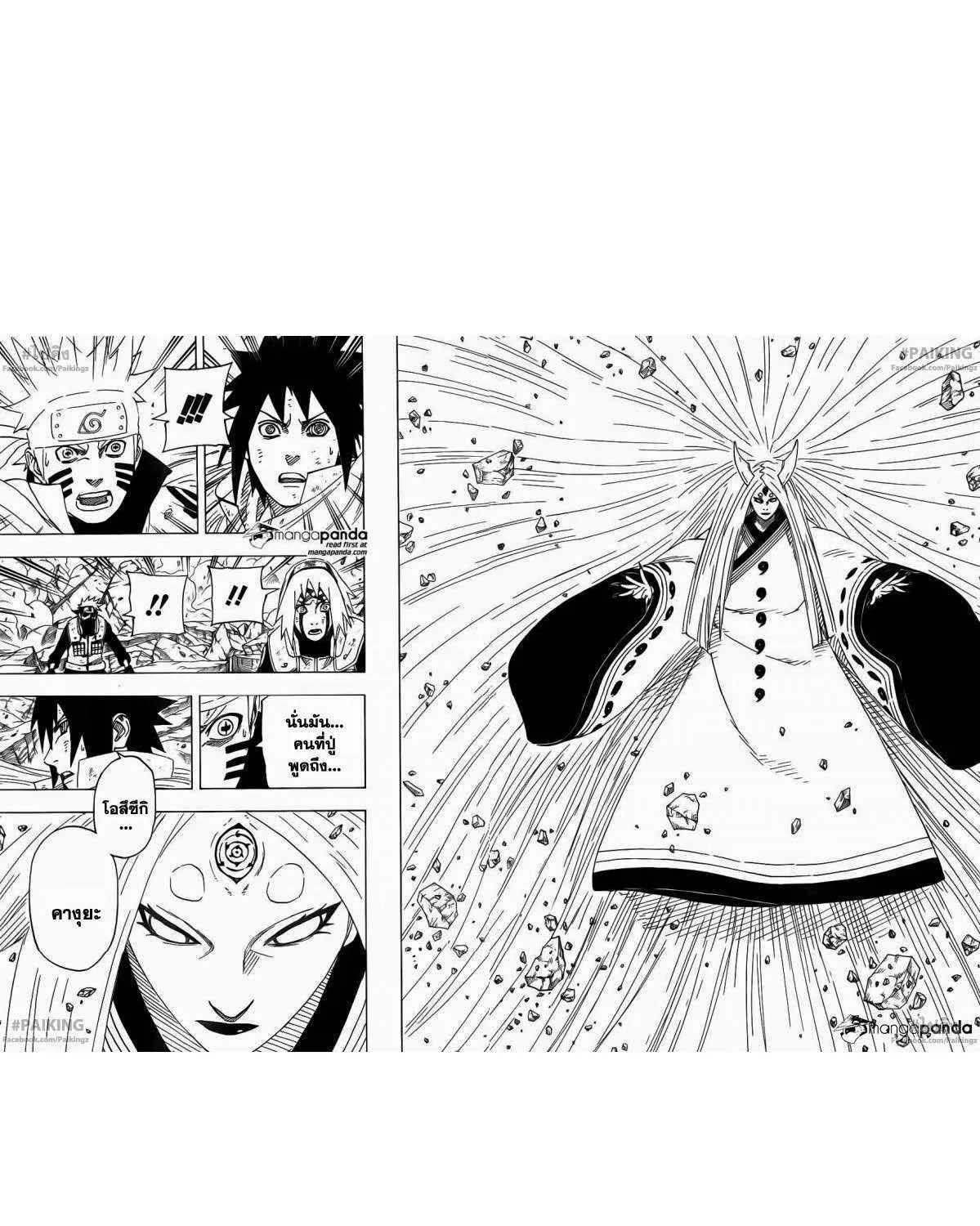 Naruto - หน้า 11