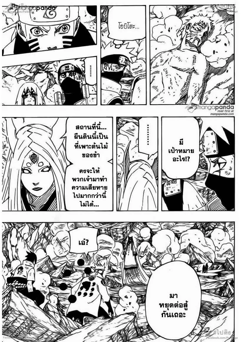 Naruto - หน้า 16