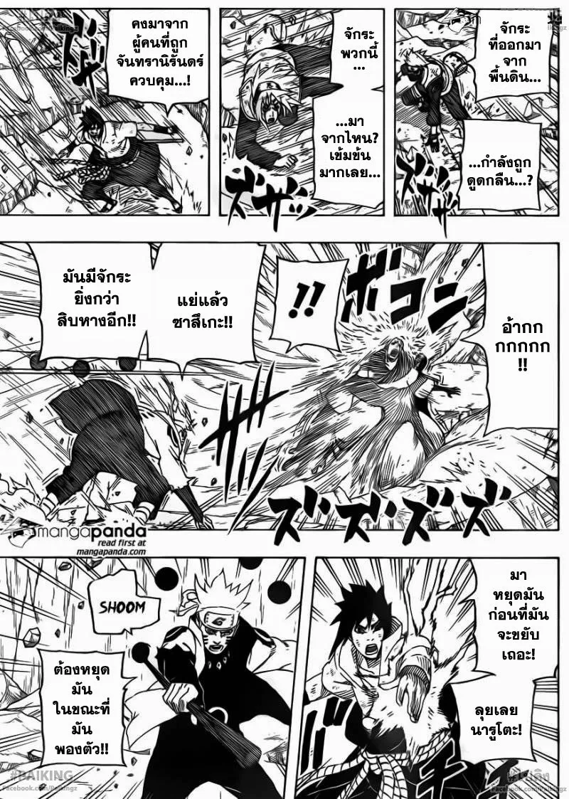 Naruto - หน้า 4