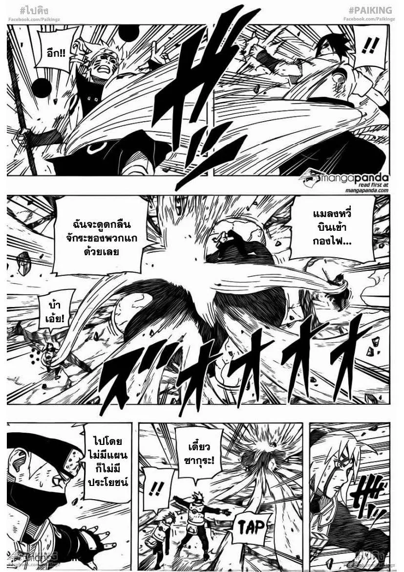 Naruto - หน้า 6