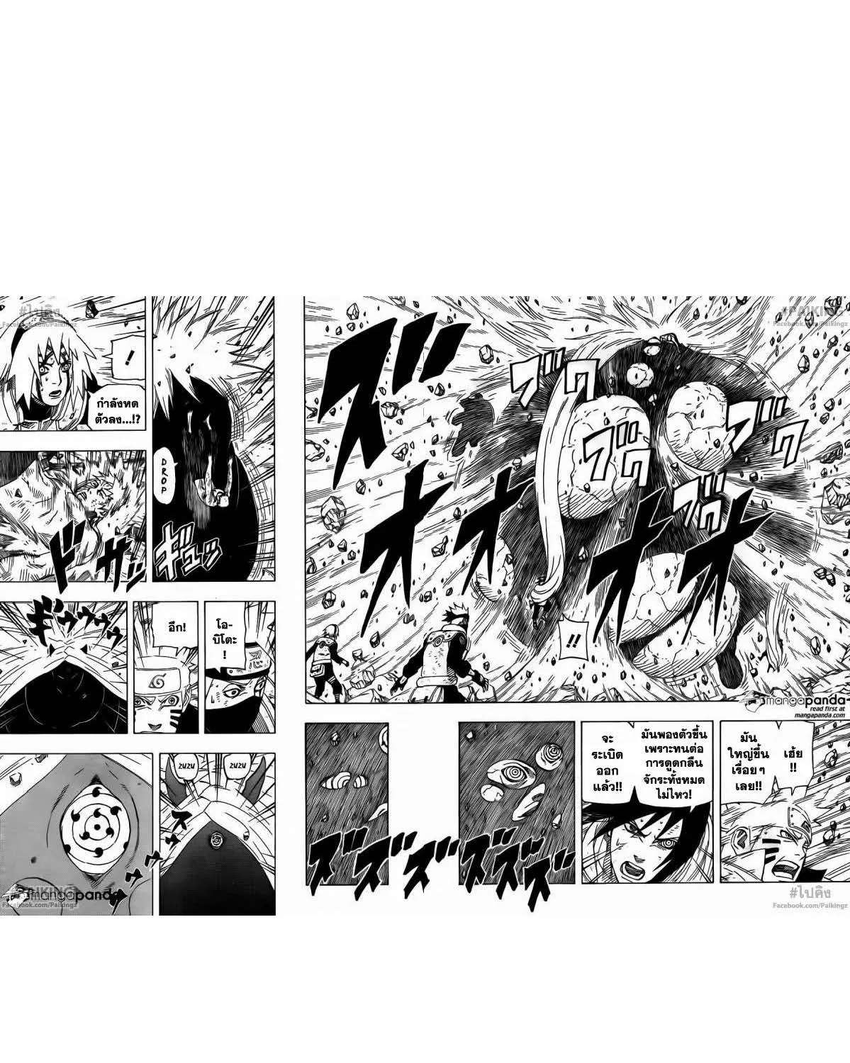 Naruto - หน้า 9