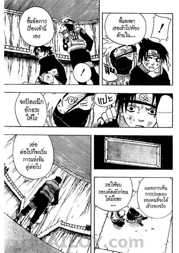 Naruto - หน้า 17