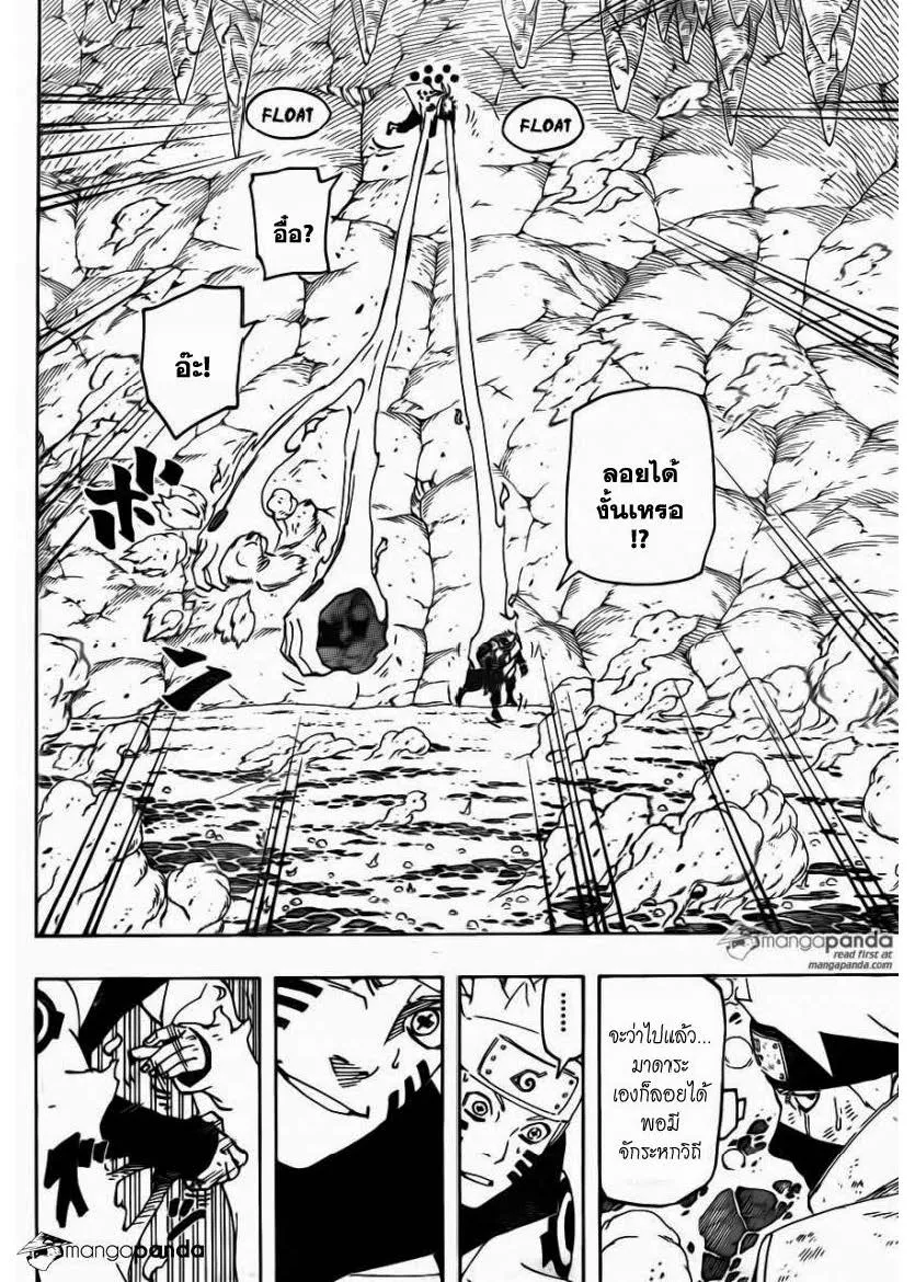 Naruto - หน้า 11