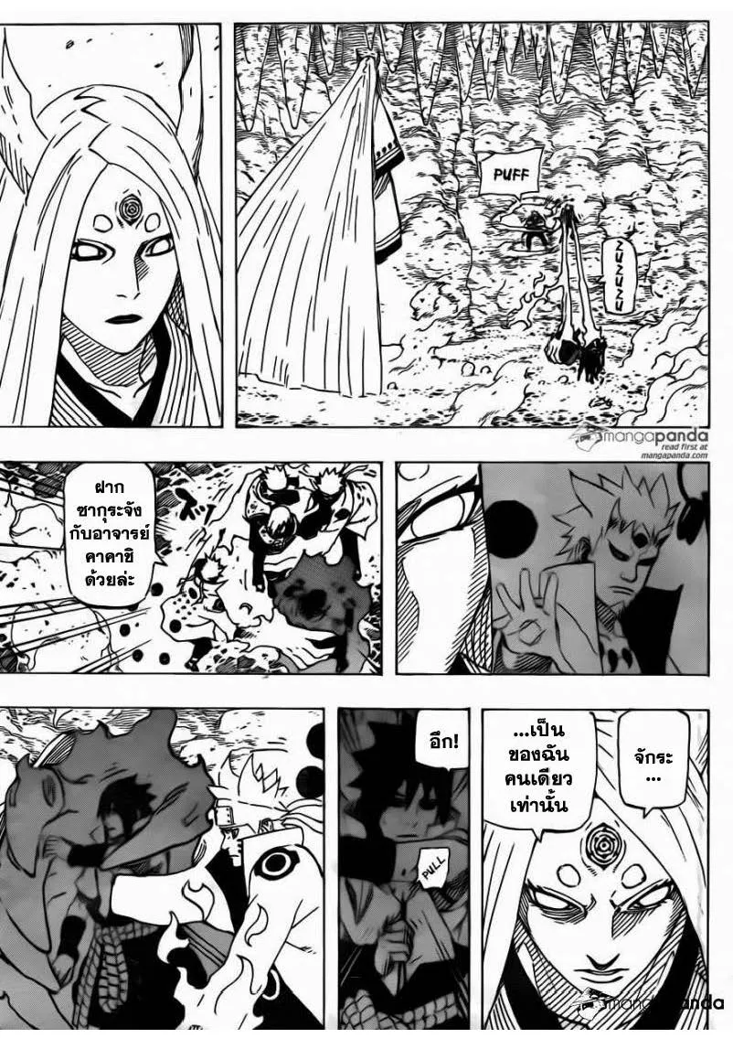 Naruto - หน้า 12