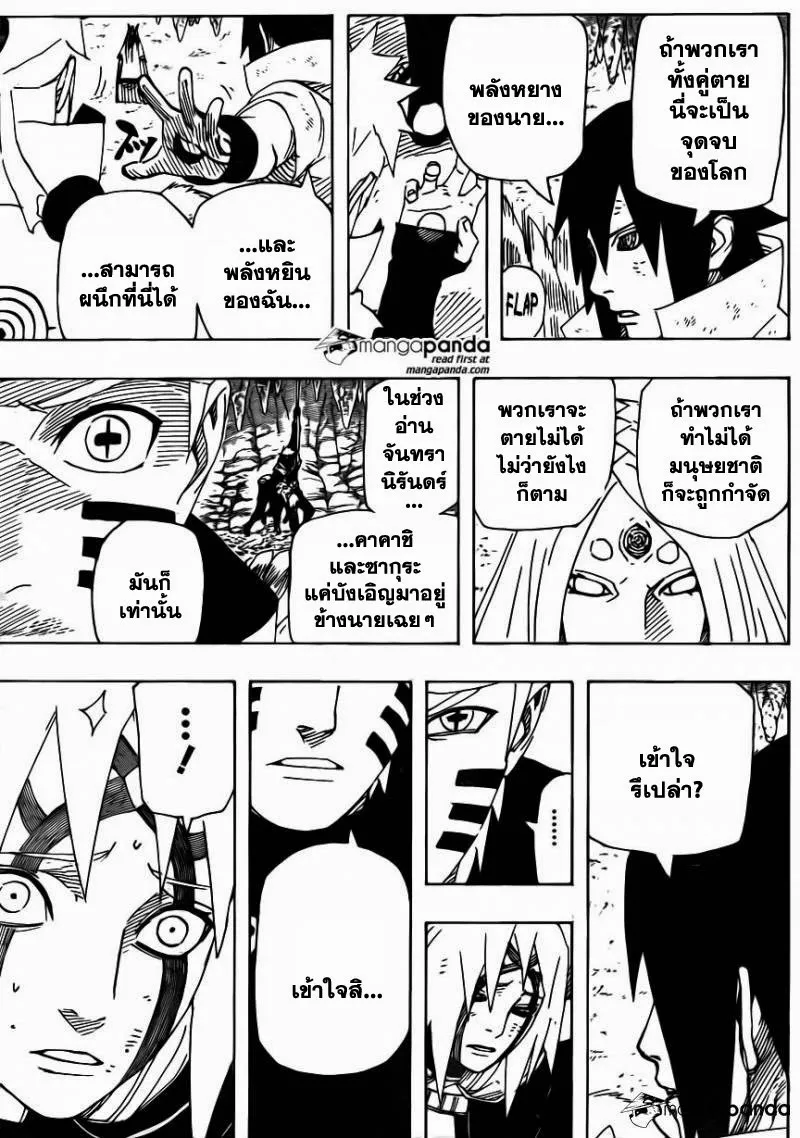 Naruto - หน้า 4