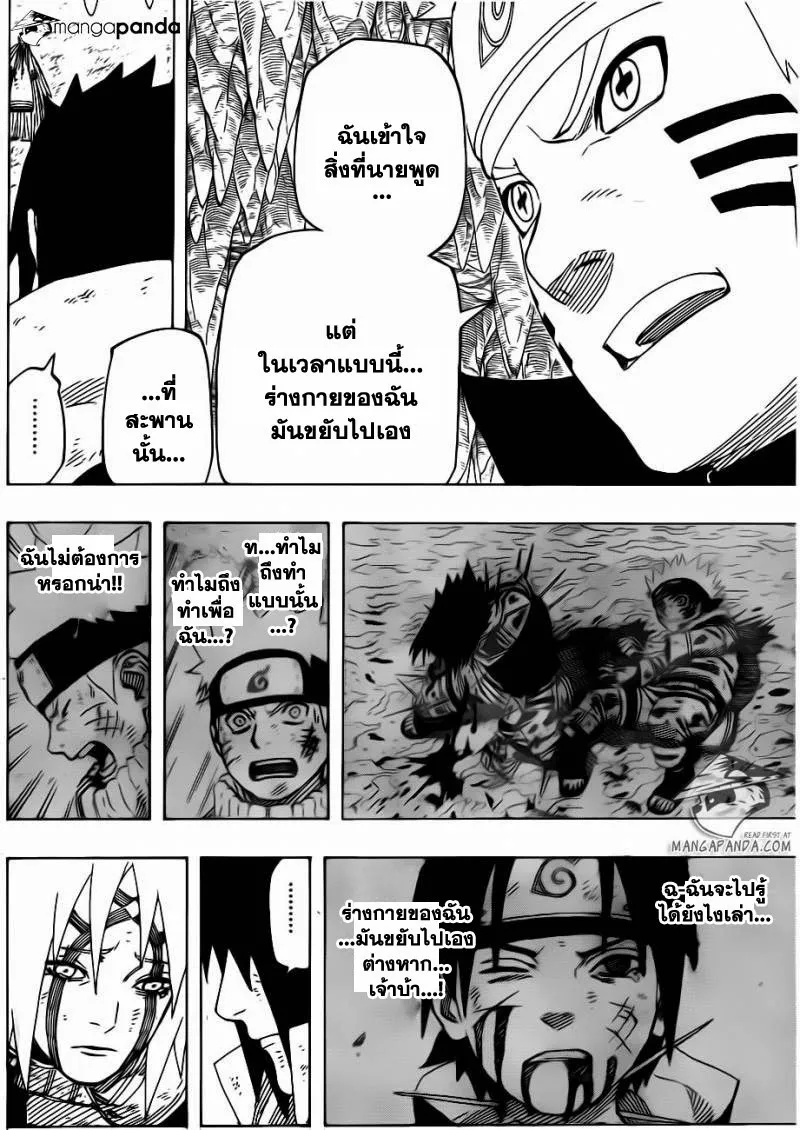 Naruto - หน้า 5