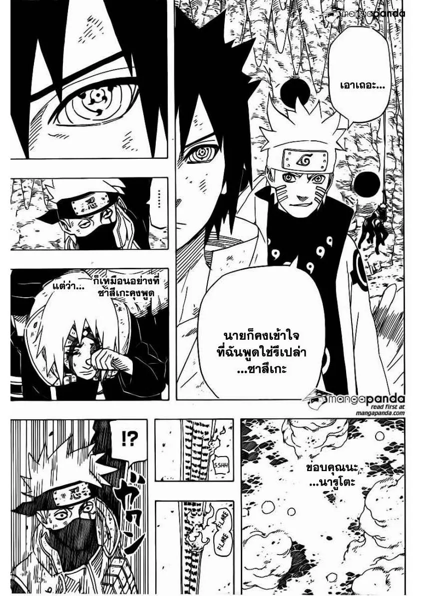 Naruto - หน้า 6