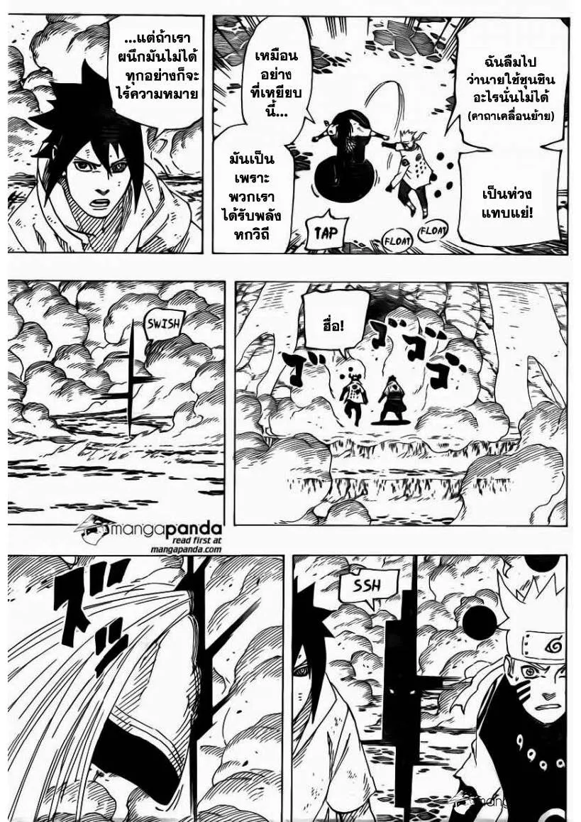 Naruto - หน้า 2