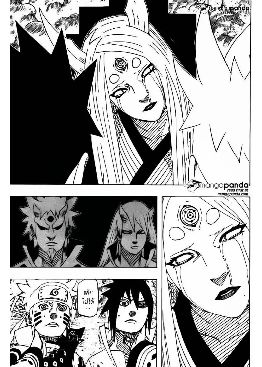 Naruto - หน้า 4