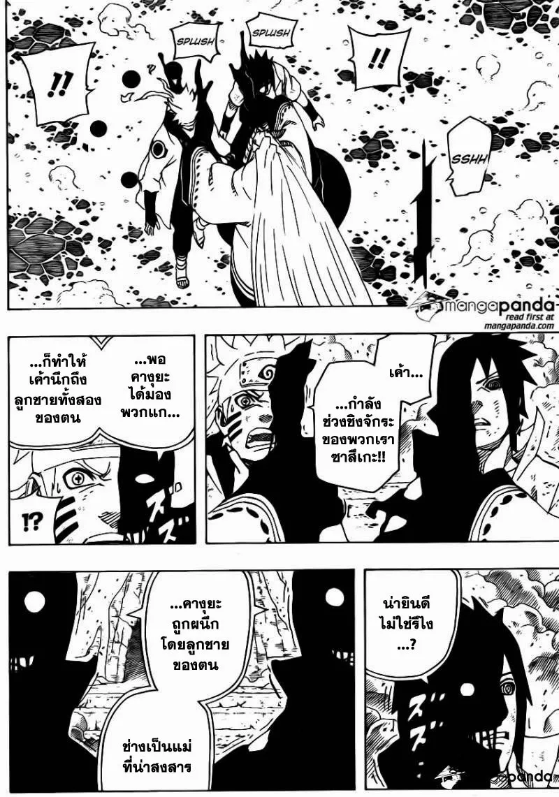 Naruto - หน้า 5