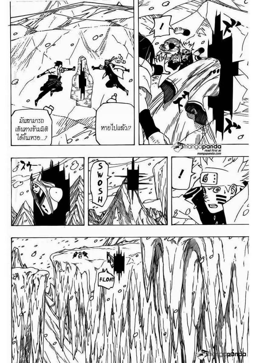 Naruto - หน้า 11