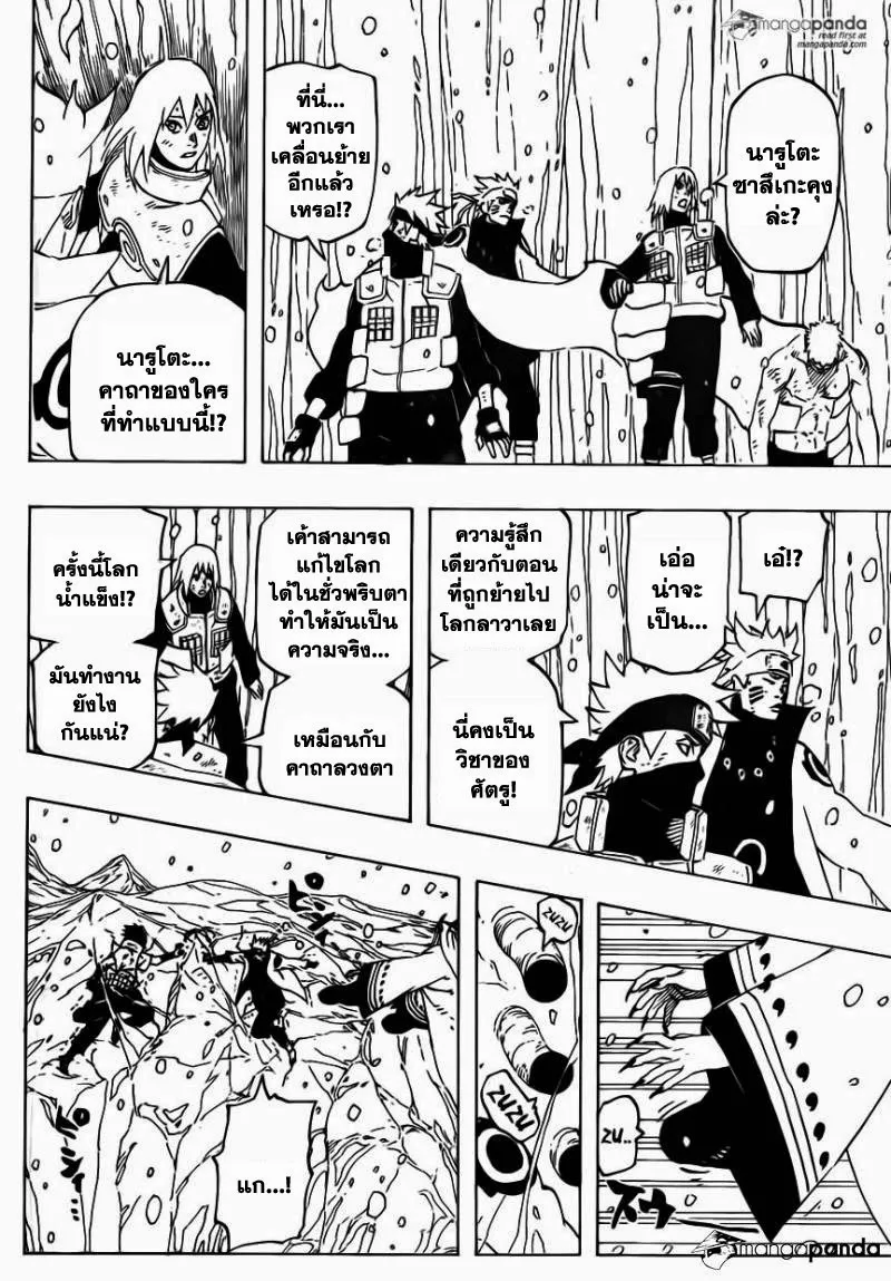 Naruto - หน้า 13