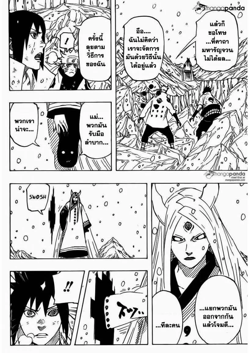 Naruto - หน้า 15